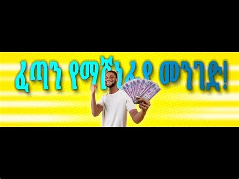 Vamos Ethiopia .